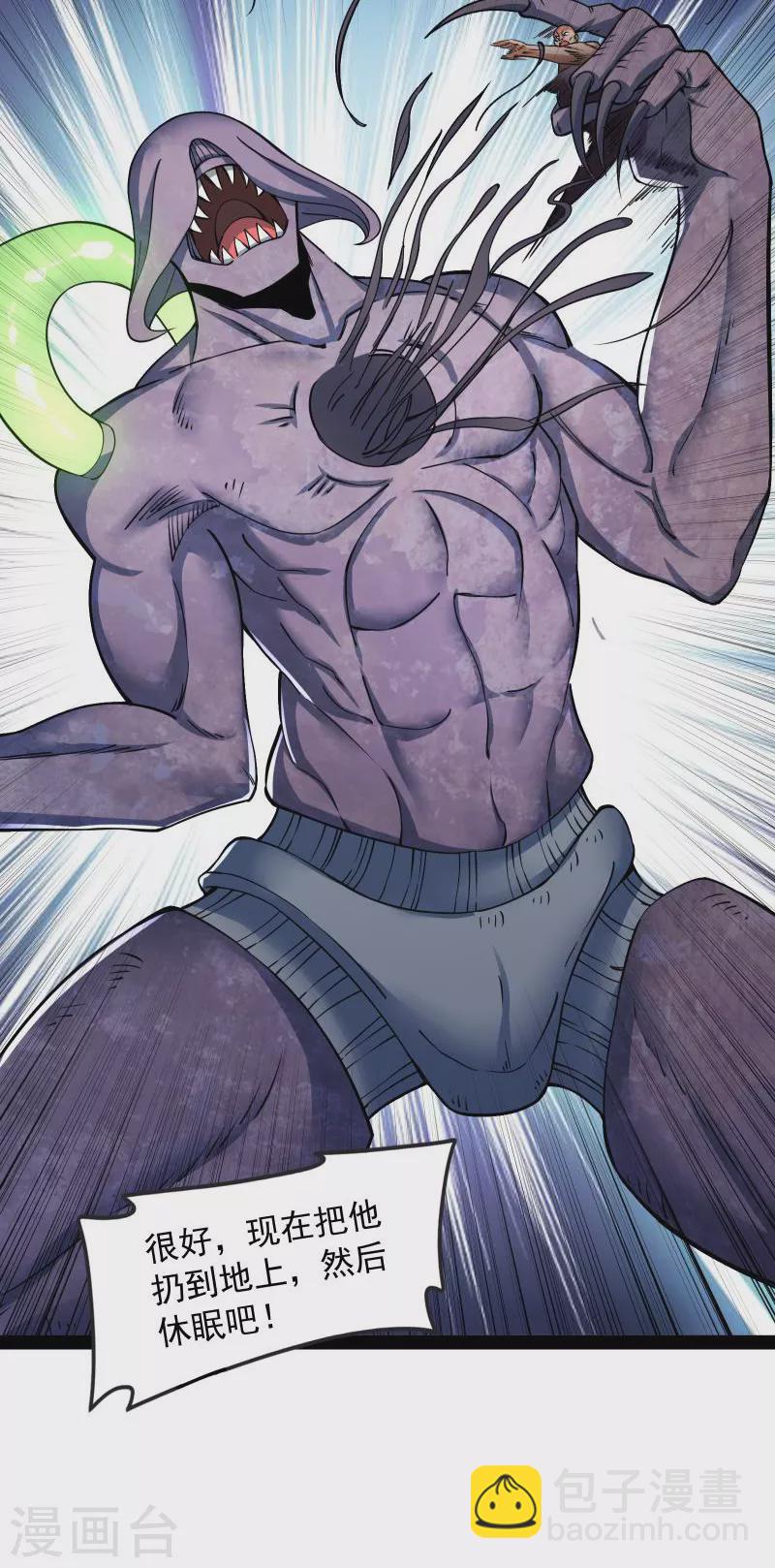 第126话 有意思的偷袭(1/2)-第125话