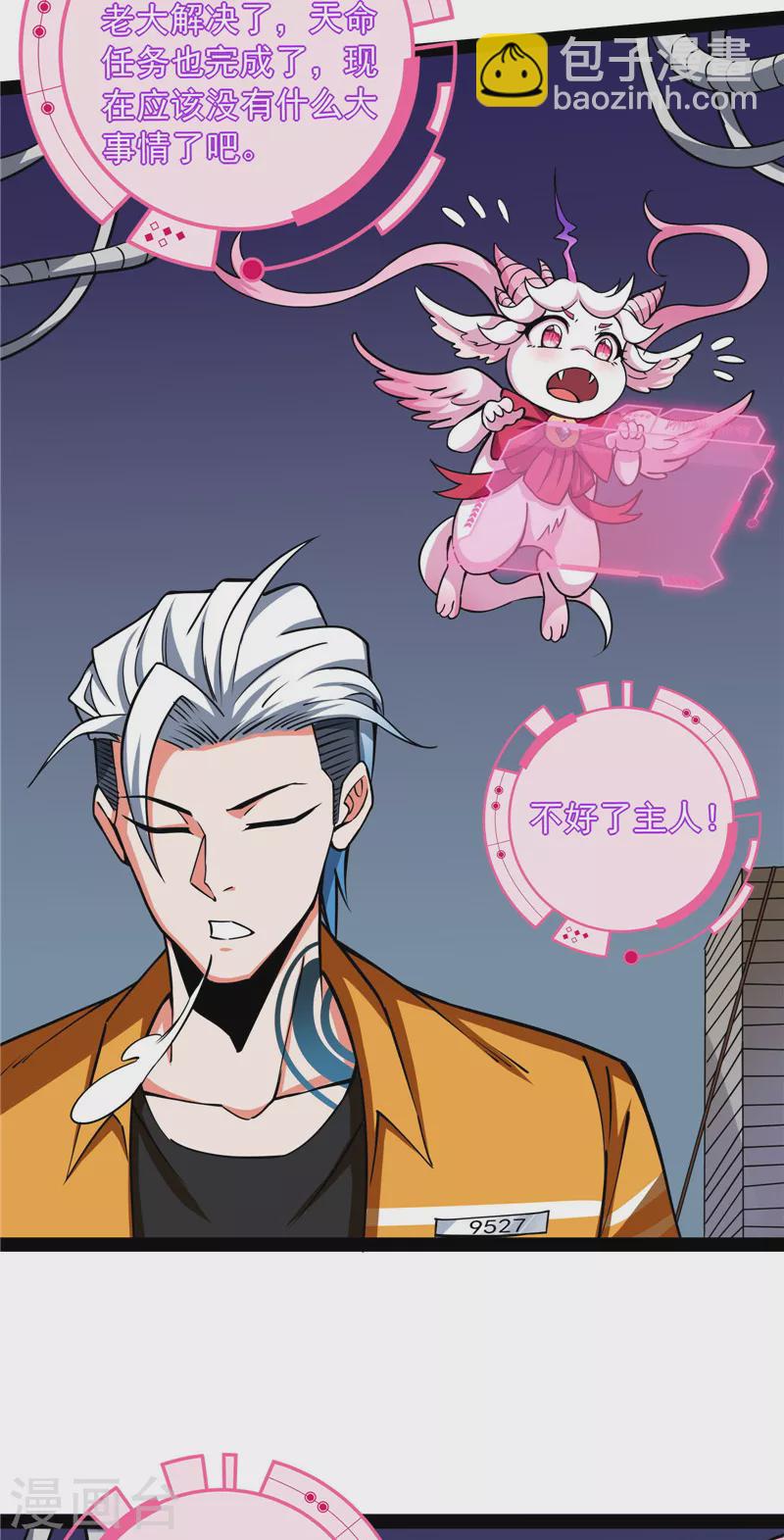 第126话 有意思的偷袭(1/2)-第125话