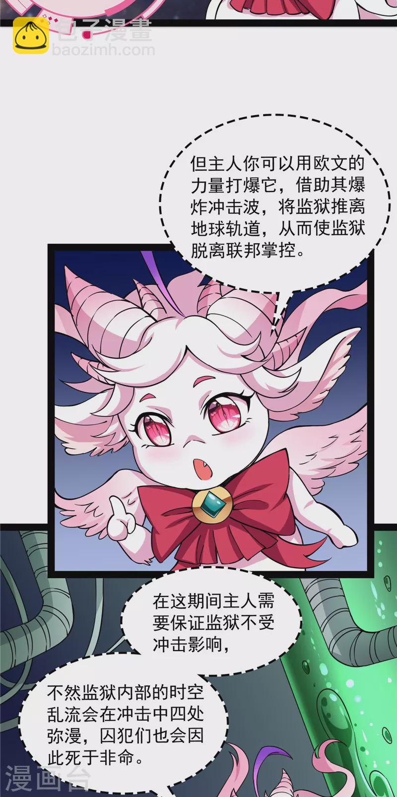 第126话 有意思的偷袭(1/2)-第125话