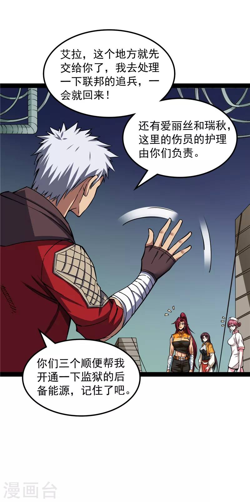 第126话 有意思的偷袭(1/2)-第125话