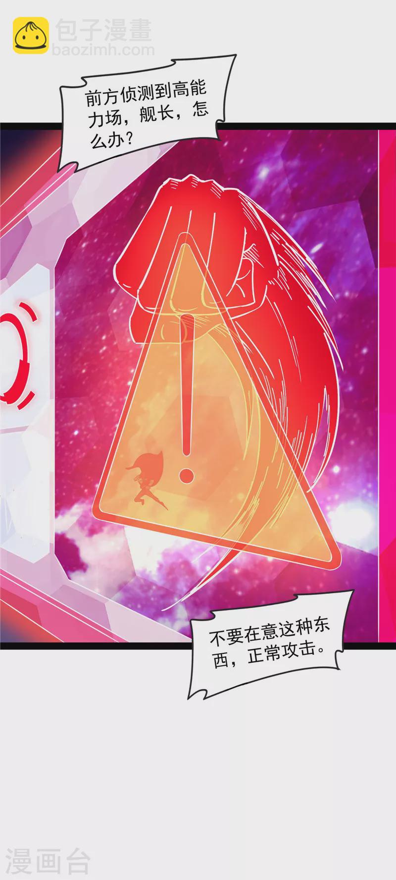 第126话 有意思的偷袭(1/2)-第125话