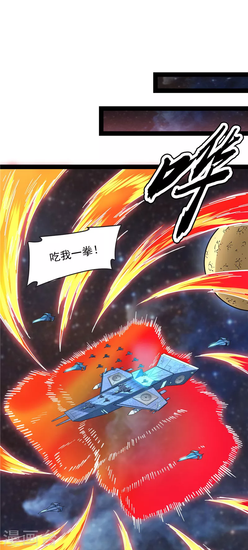 第126话 有意思的偷袭(1/2)-第125话