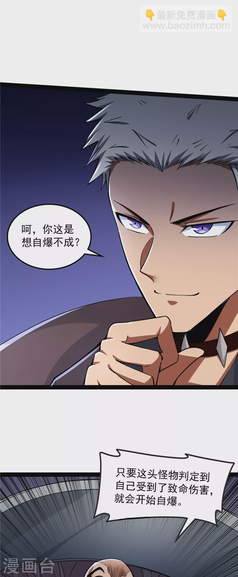 第126话 有意思的偷袭(1/2)-第125话