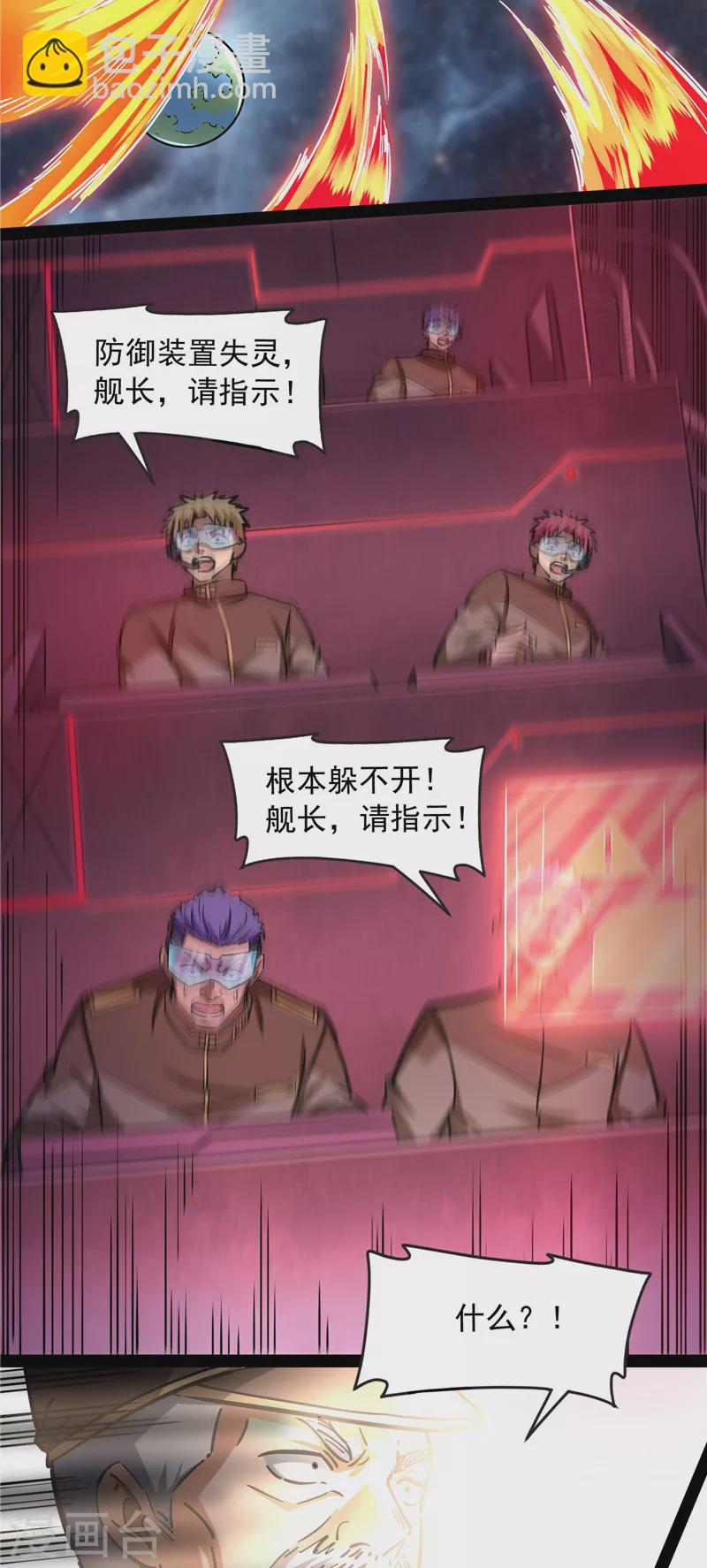 第126话 有意思的偷袭(1/2)-第125话