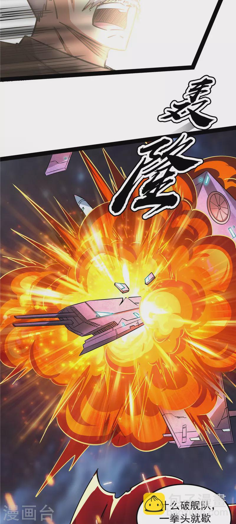 第126话 有意思的偷袭(1/2)-第125话