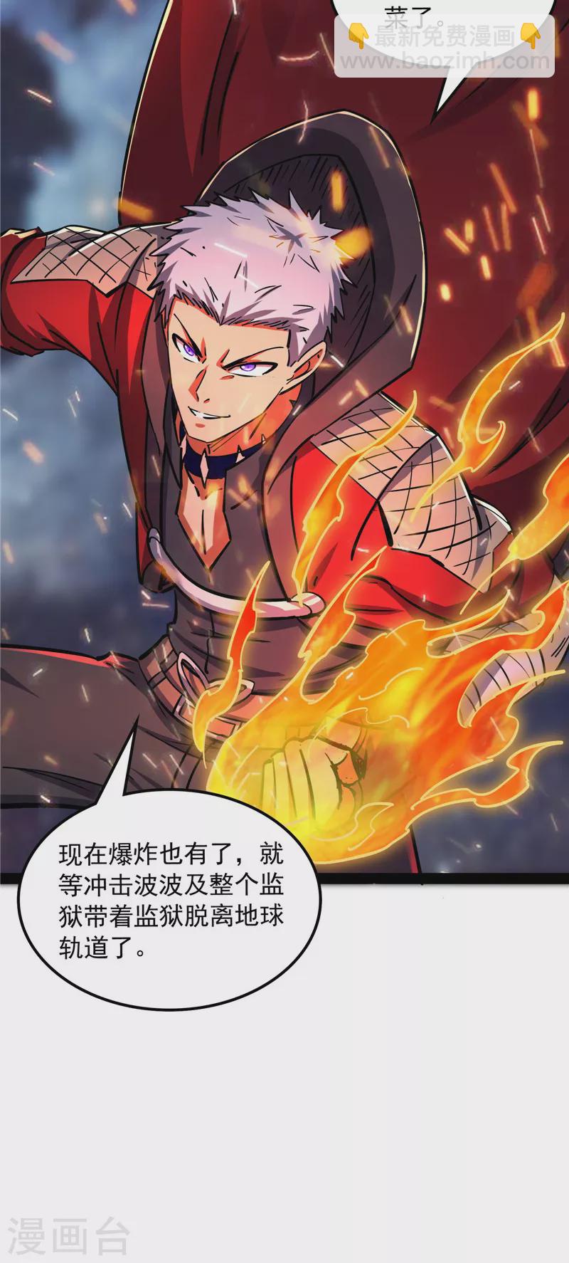 第126话 有意思的偷袭(1/2)-第125话