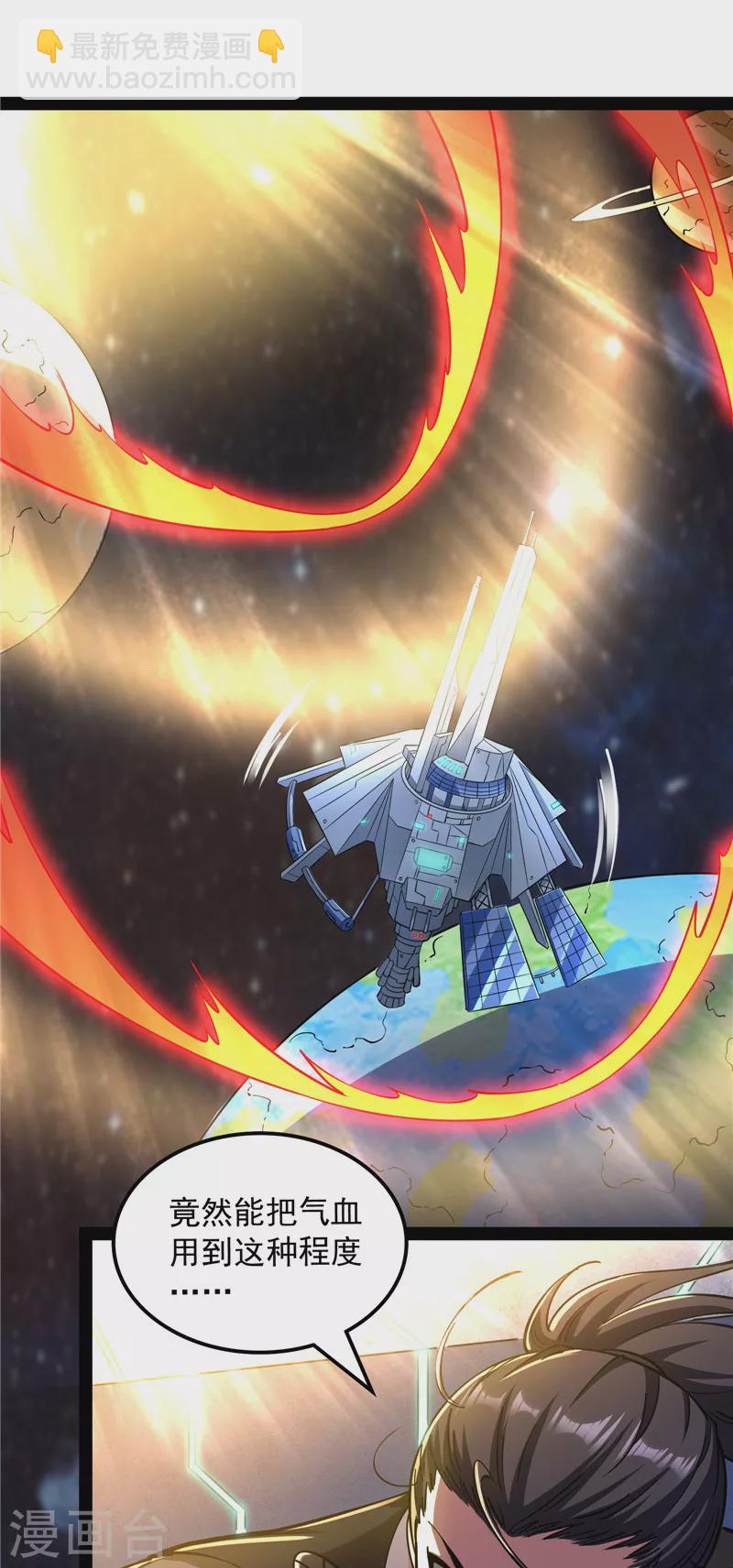 第126话 有意思的偷袭(1/2)-第125话