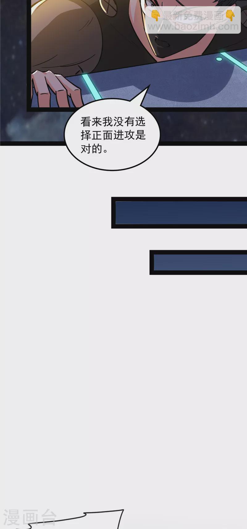 第126话 有意思的偷袭(1/2)-第125话