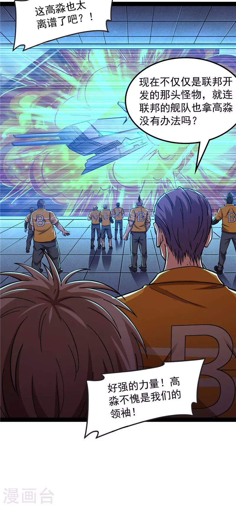 第126话 有意思的偷袭(1/2)-第125话