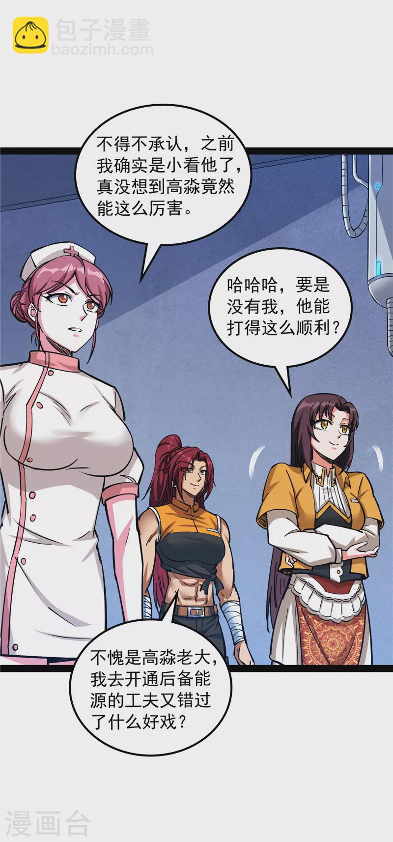 第126话 有意思的偷袭(1/2)-第125话