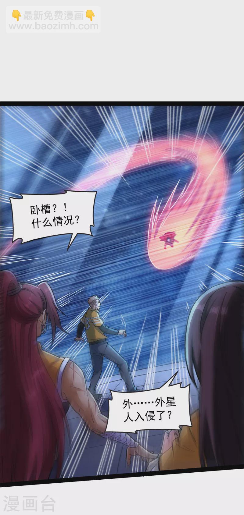 第126话 有意思的偷袭(1/2)-第125话