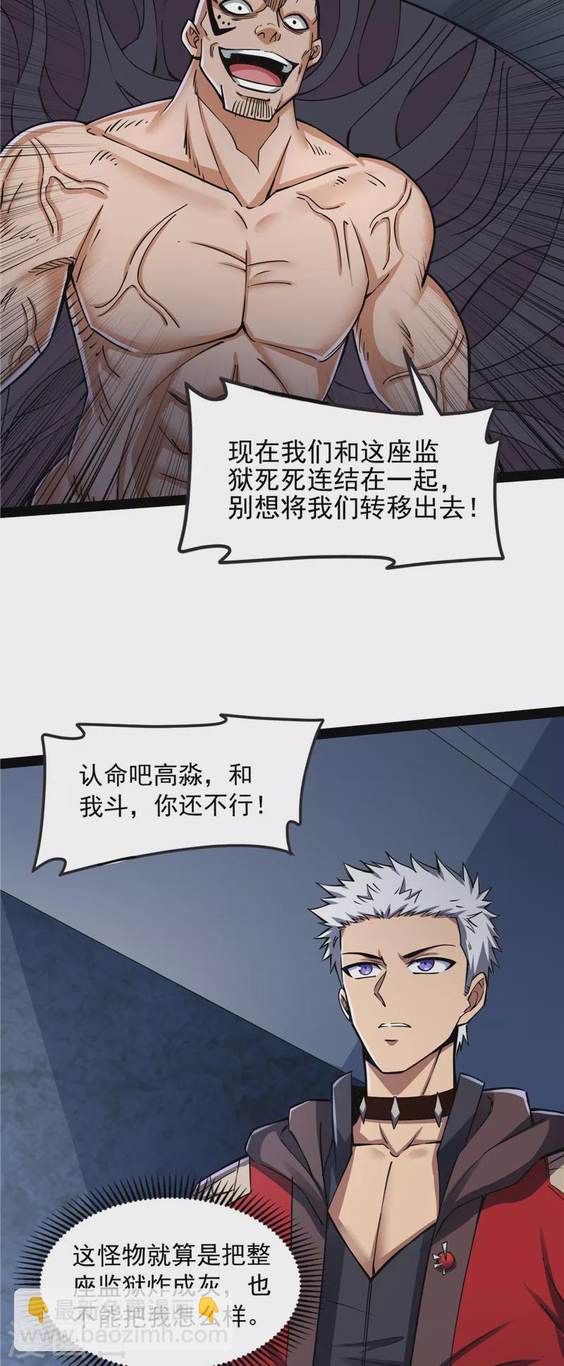 第126话 有意思的偷袭(1/2)-第125话