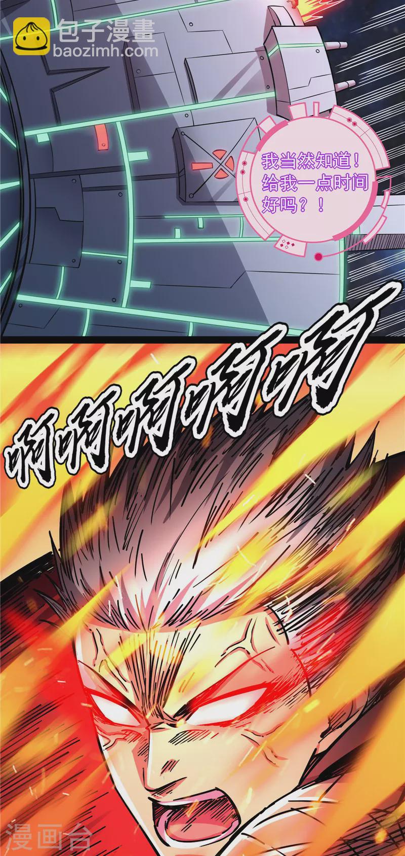 第126话 有意思的偷袭(1/2)-第125话