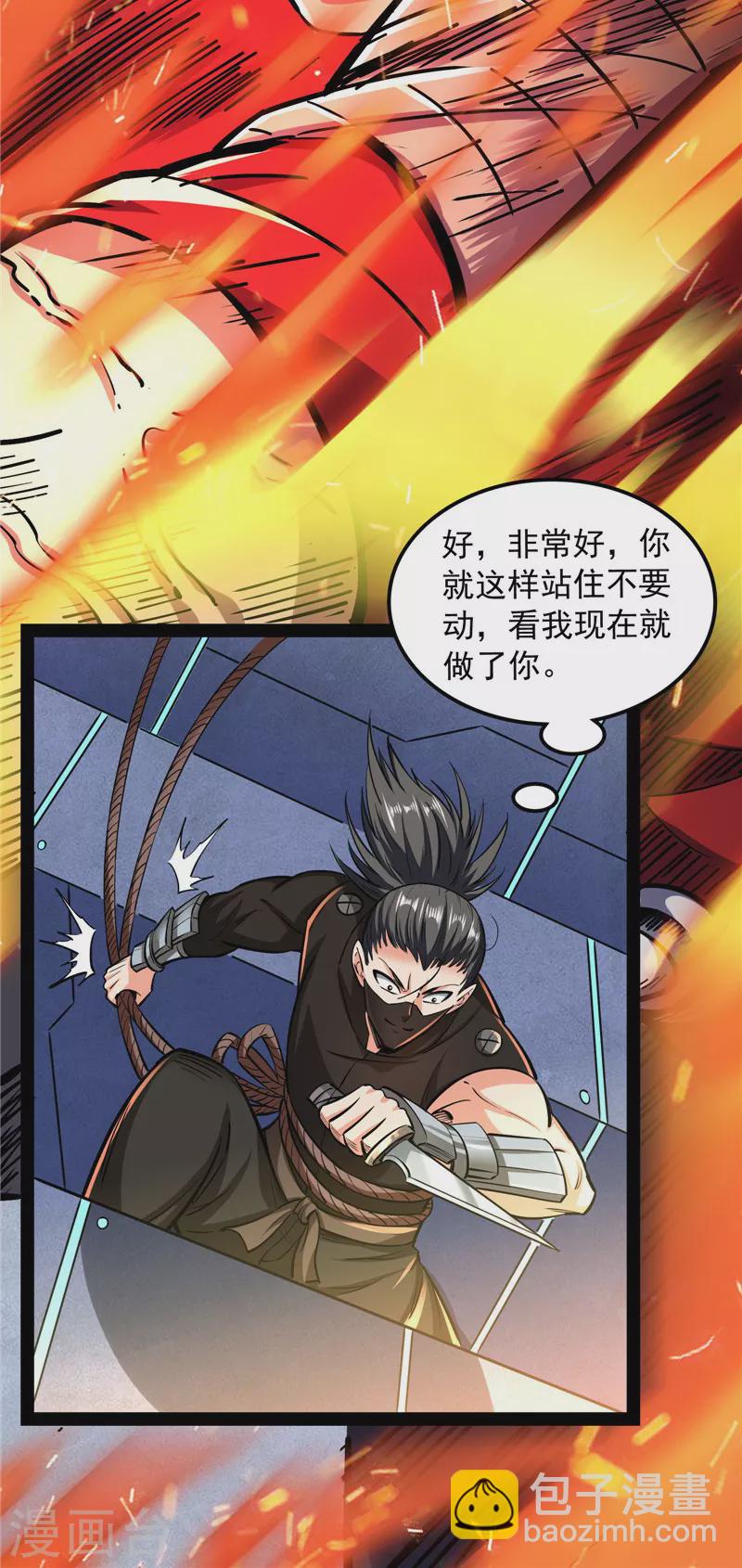 第126话 有意思的偷袭(1/2)-第125话