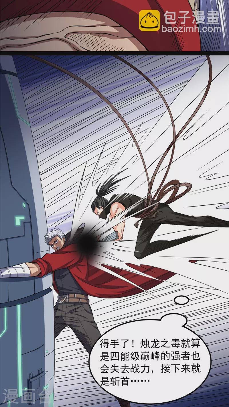 第126话 有意思的偷袭(1/2)-第125话