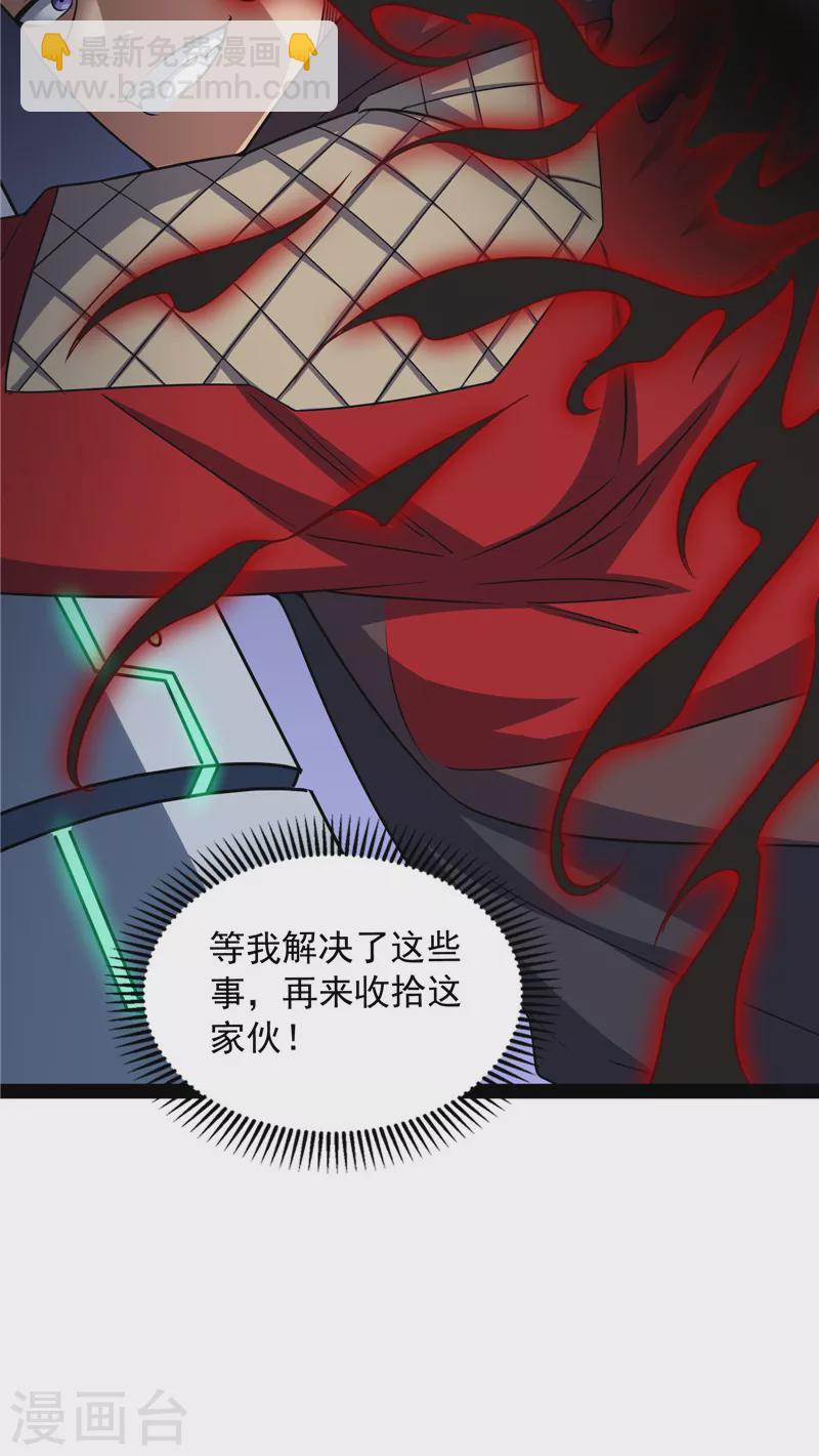 第126话 有意思的偷袭(1/2)-第125话