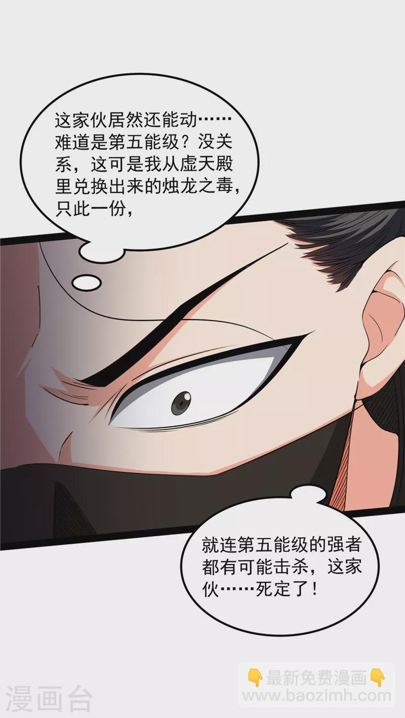 第126话 有意思的偷袭(1/2)-第125话