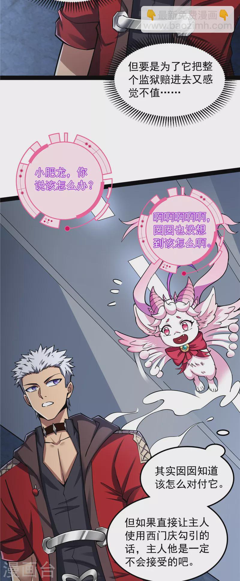 第126话 有意思的偷袭(1/2)-第125话