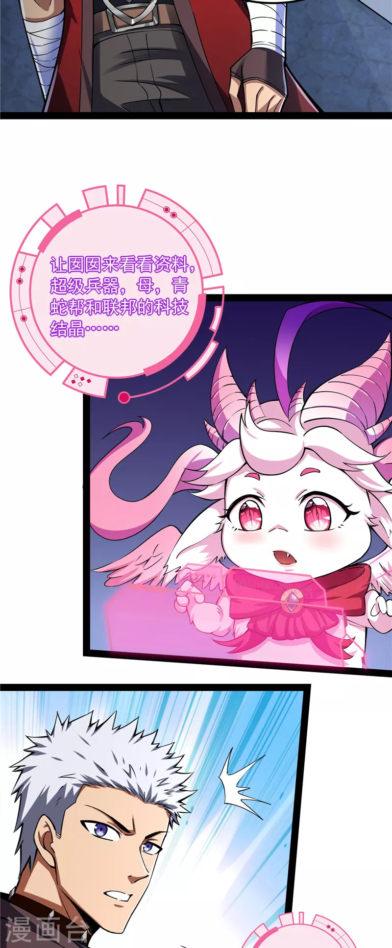 第126话 有意思的偷袭(1/2)-第125话