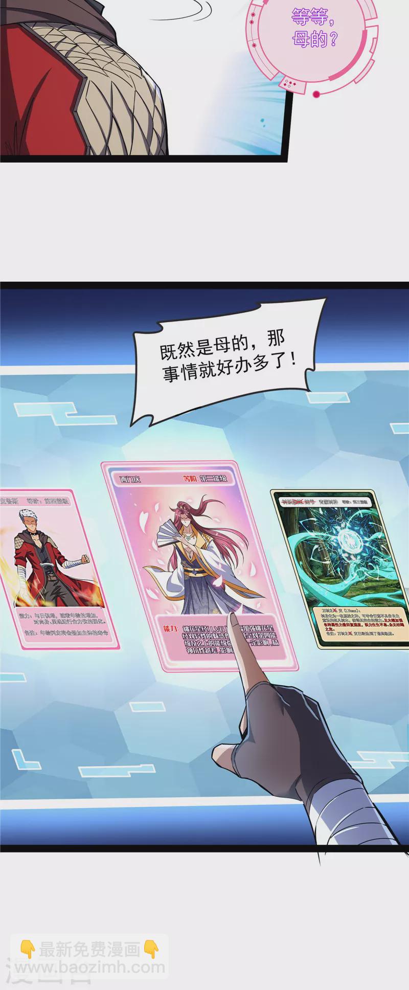 第126话 有意思的偷袭(1/2)-第125话