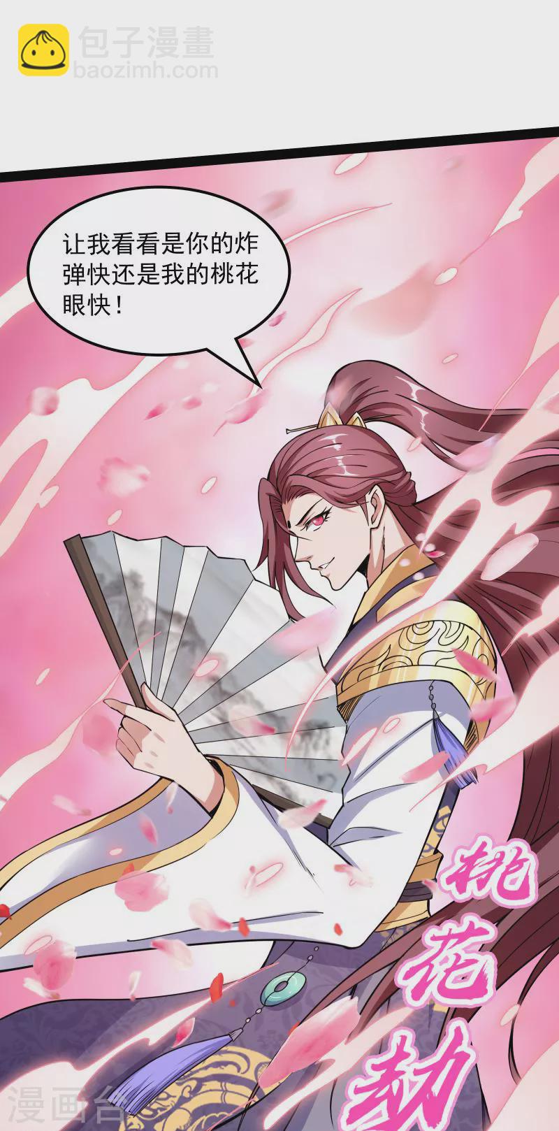 第126话 有意思的偷袭(1/2)-第125话