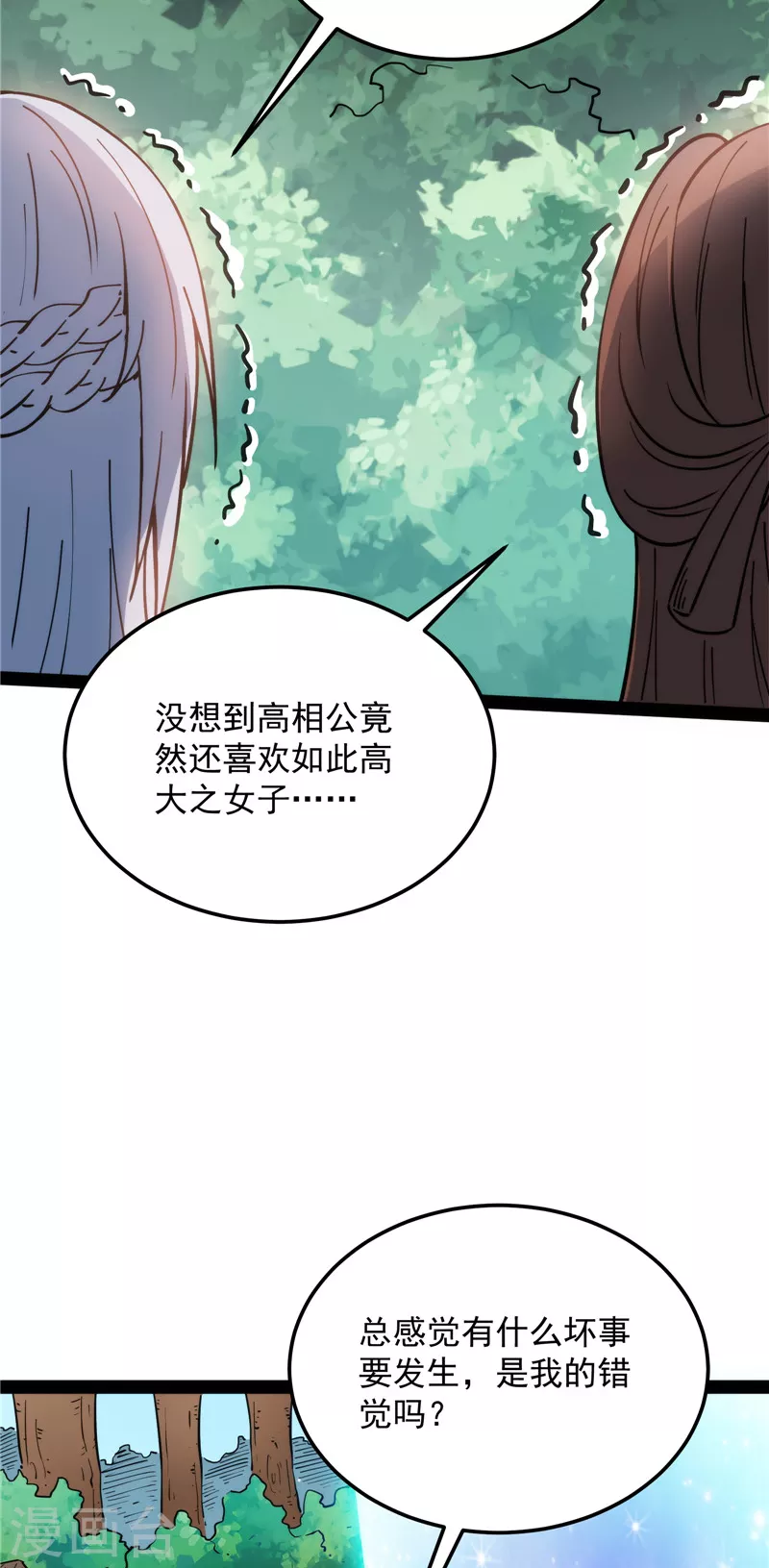 打爆諸天 - 第128話 血條只有5(1/2) - 6