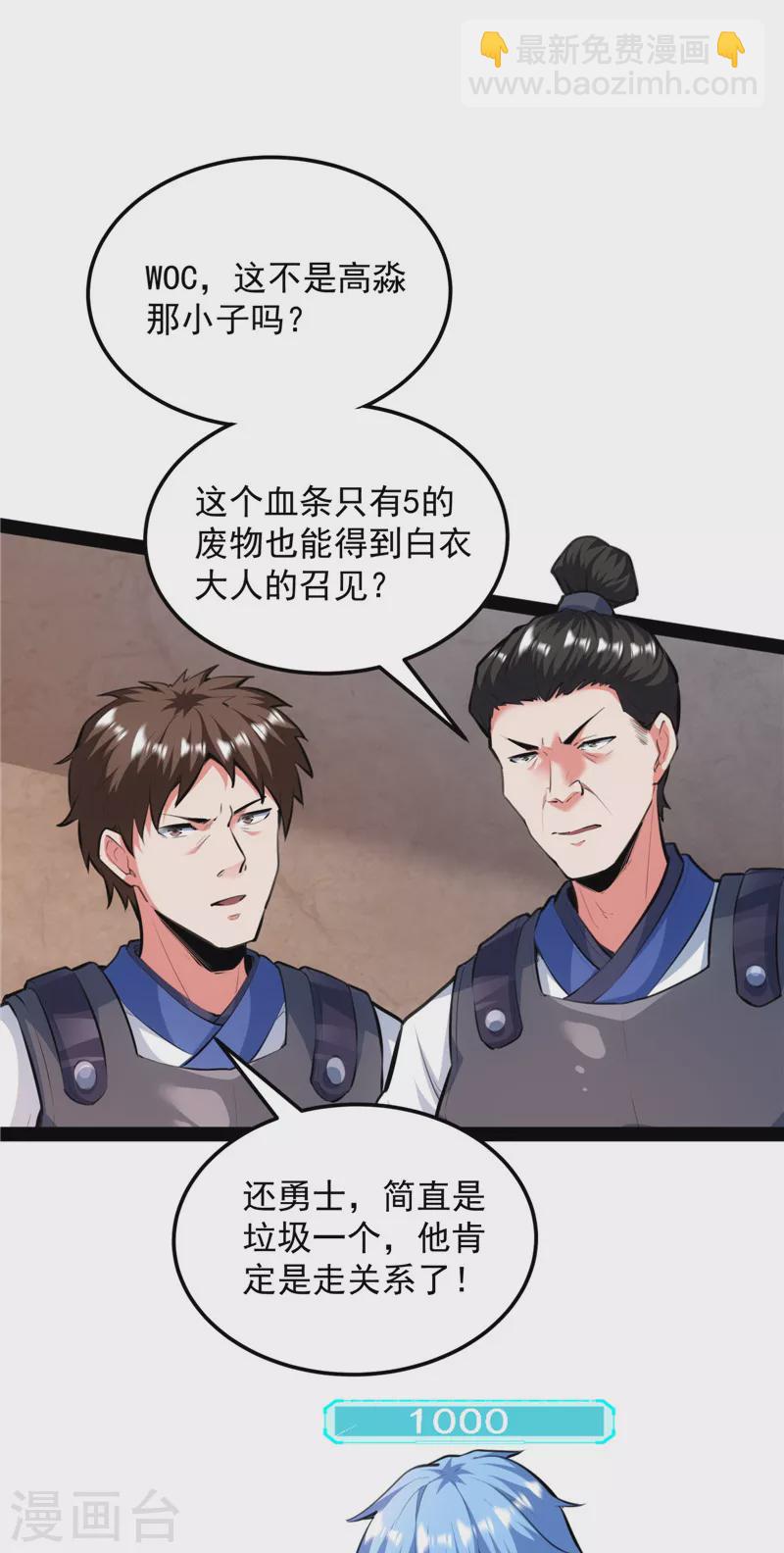 打爆諸天 - 第130話 從小就是龍迷，願爲神龍斷腿(1/2) - 7