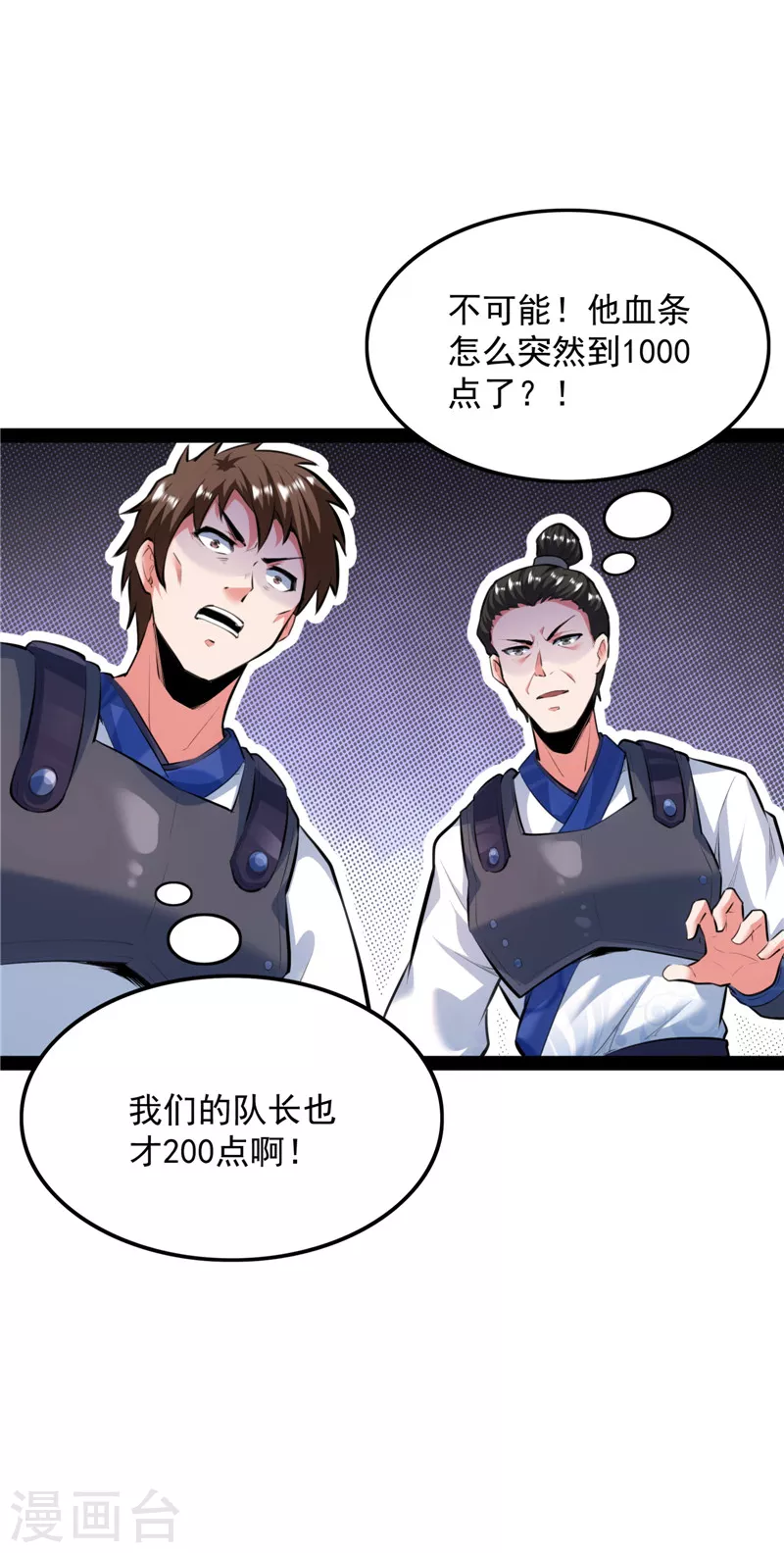 打爆諸天 - 第130話 從小就是龍迷，願爲神龍斷腿(1/2) - 3