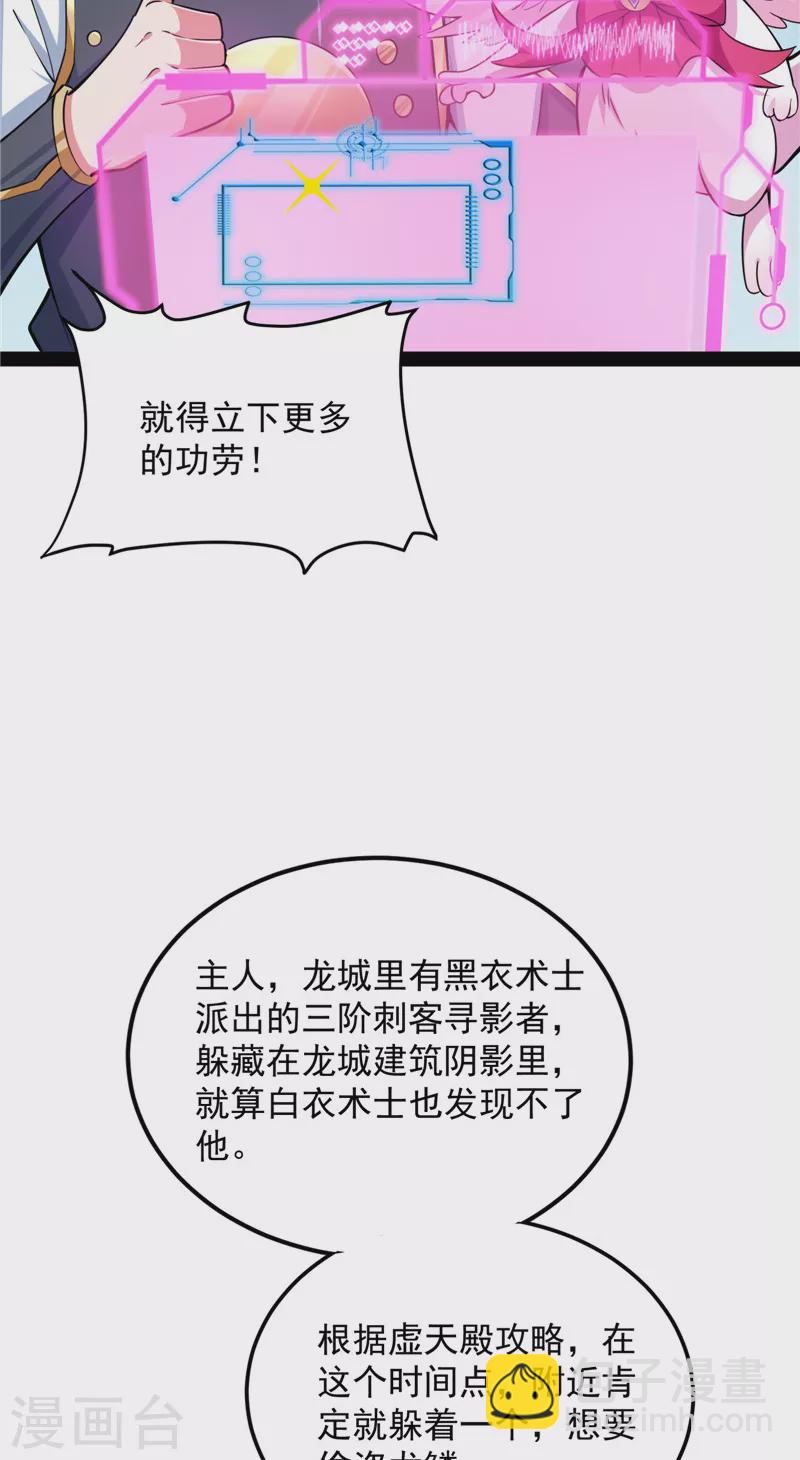 打爆諸天 - 第130話 從小就是龍迷，願爲神龍斷腿(1/2) - 3