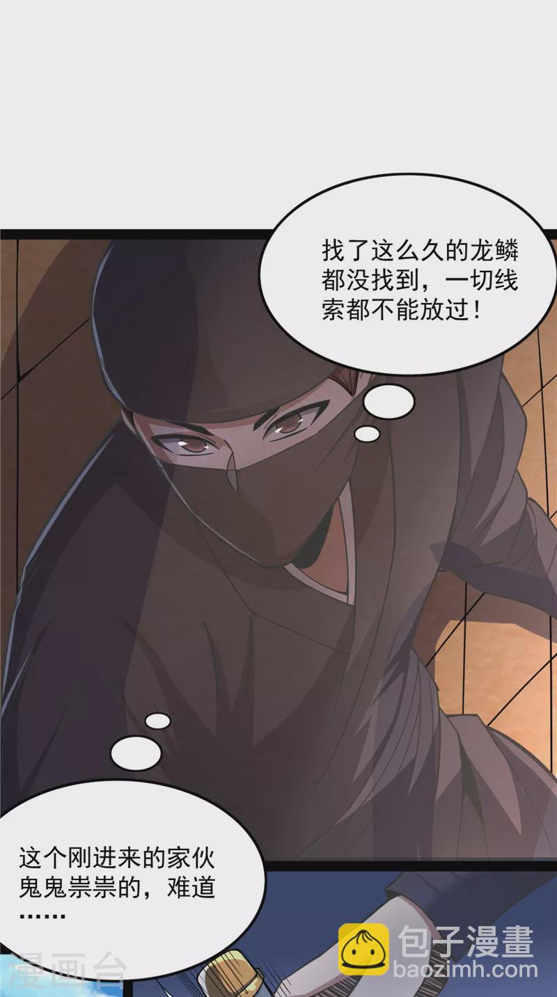 打爆諸天 - 第130話 從小就是龍迷，願爲神龍斷腿(1/2) - 6