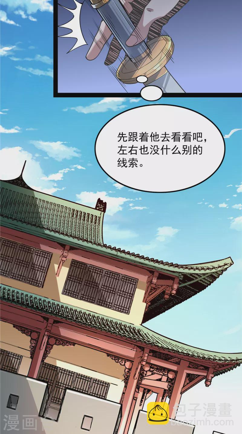 打爆諸天 - 第130話 從小就是龍迷，願爲神龍斷腿(1/2) - 7