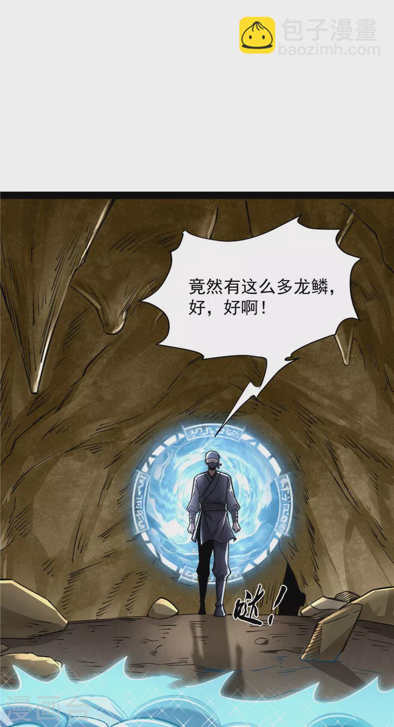 打爆諸天 - 第130話 從小就是龍迷，願爲神龍斷腿(1/2) - 8