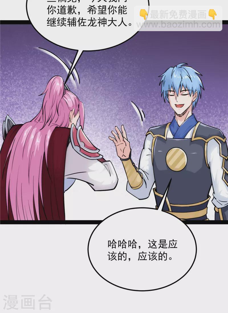 第132话 原来是个假三无(1/2)-第131话