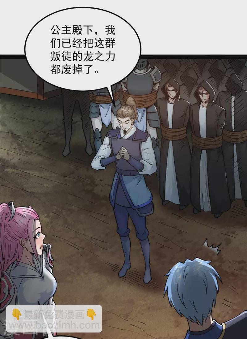 第132话 原来是个假三无(1/2)-第131话