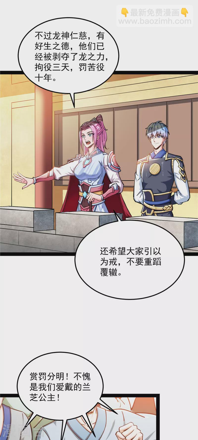 第132话 原来是个假三无(1/2)-第131话