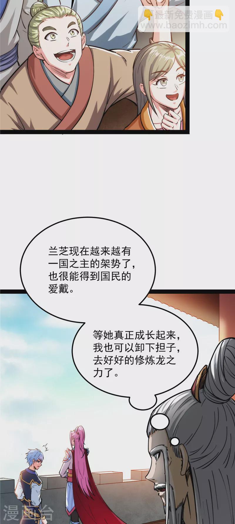 第132话 原来是个假三无(1/2)-第131话