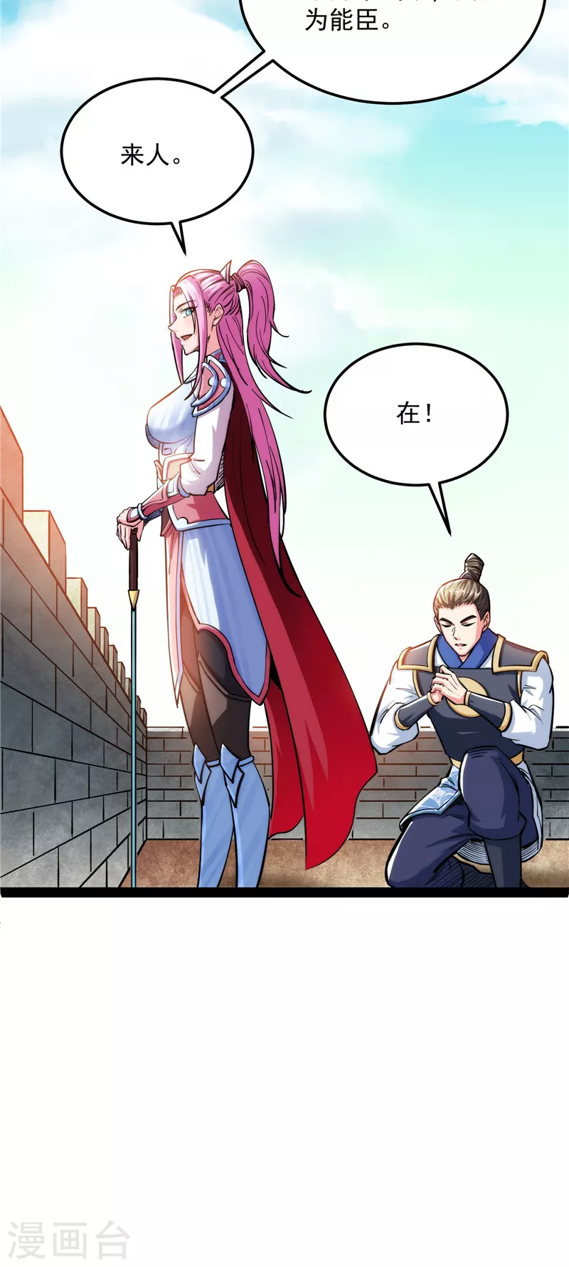 第132话 原来是个假三无(1/2)-第131话