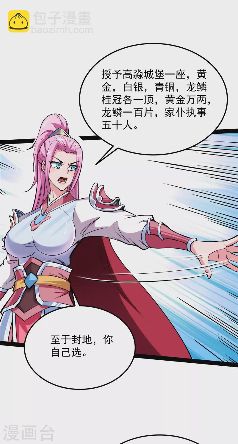 第132话 原来是个假三无(1/2)-第131话