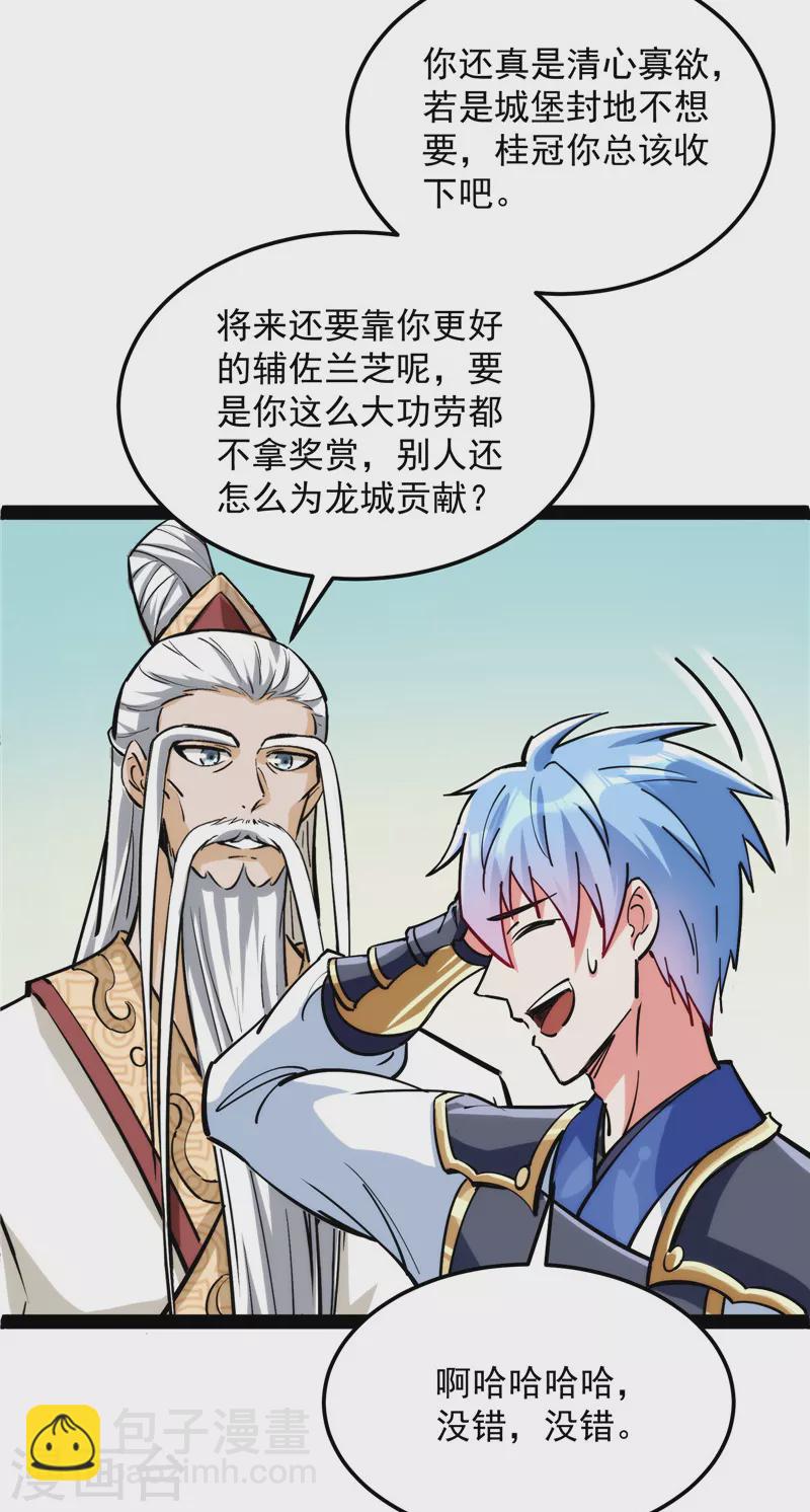 第132话 原来是个假三无(1/2)-第131话