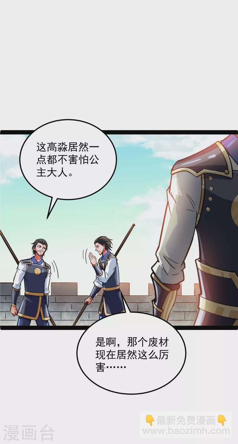 第132话 原来是个假三无(1/2)-第131话