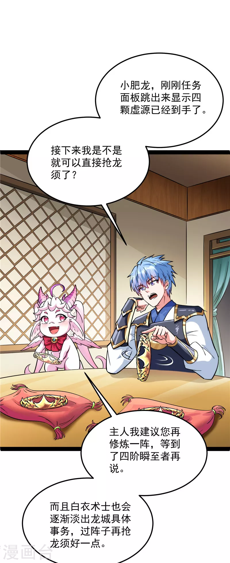 第132话 原来是个假三无(1/2)-第131话