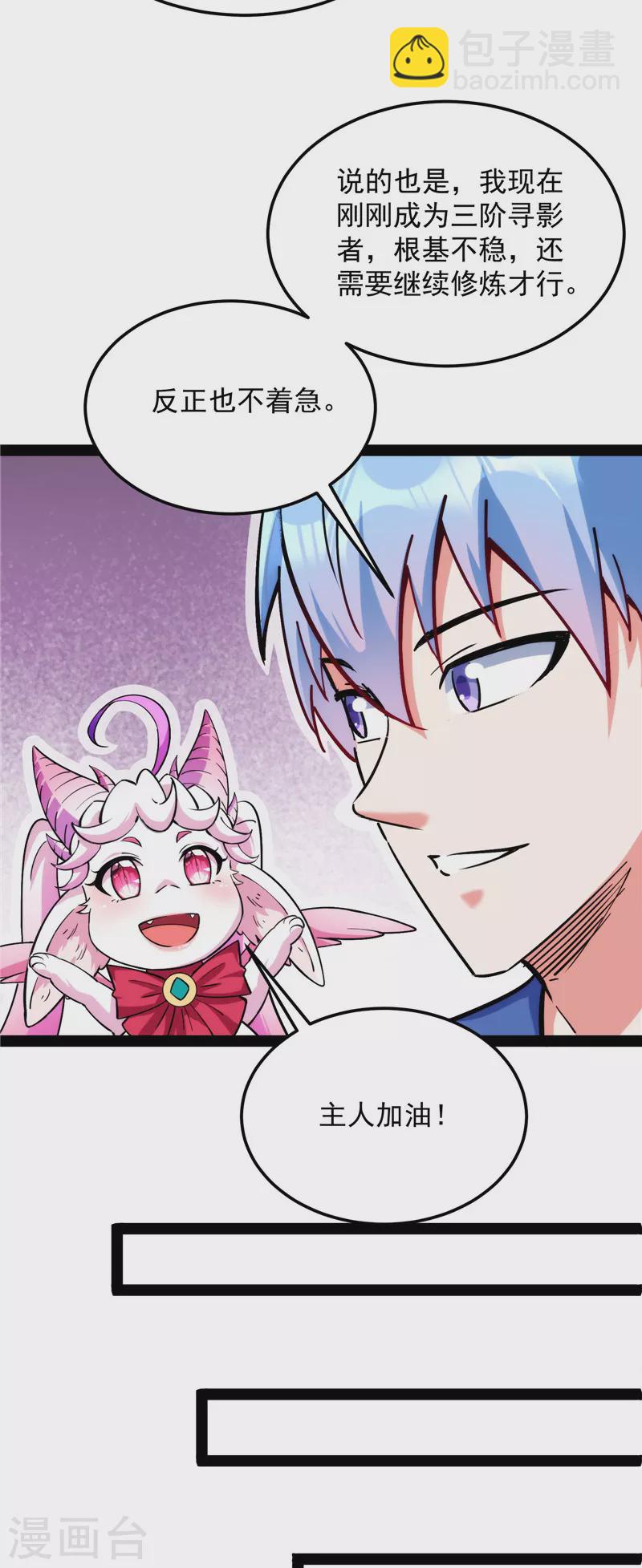 第132话 原来是个假三无(1/2)-第131话