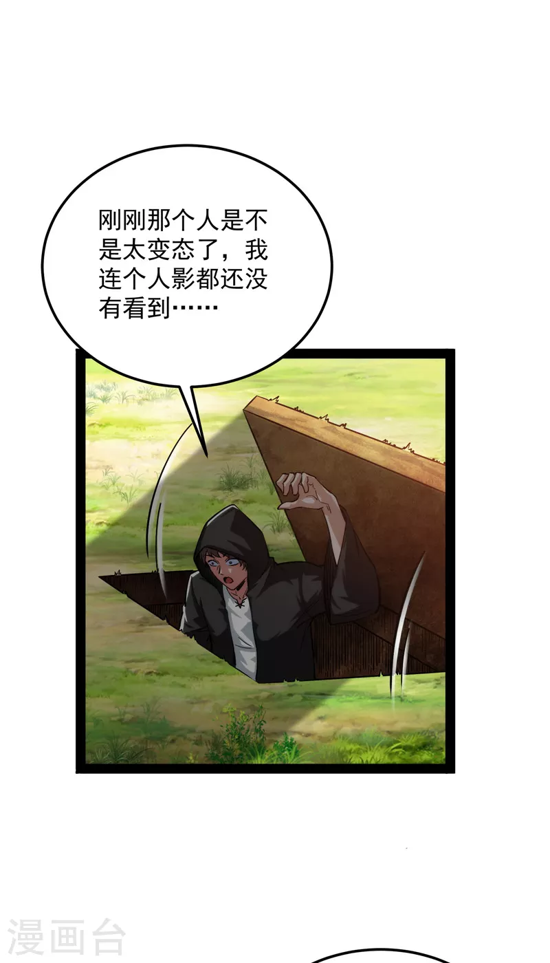 第132话 原来是个假三无(1/2)-第131话