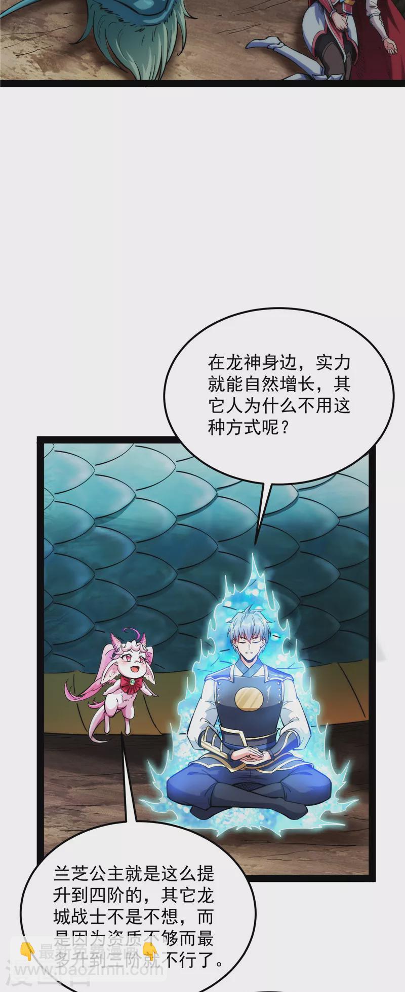 第132话 原来是个假三无(1/2)-第131话