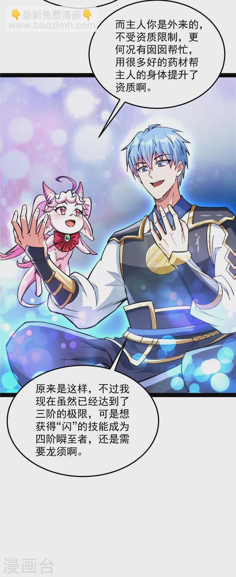 第132话 原来是个假三无(1/2)-第131话