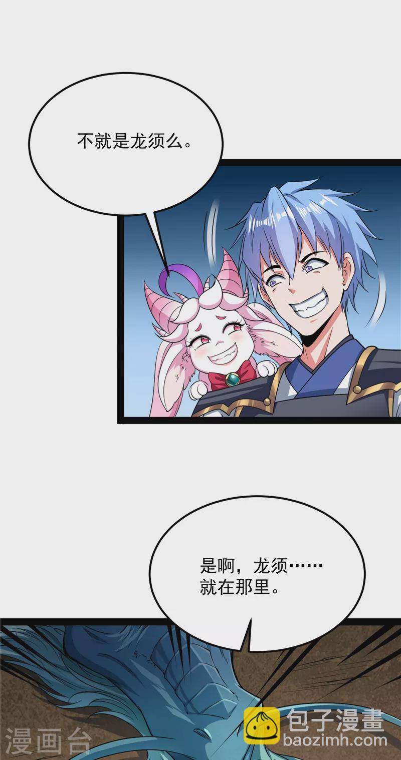 第132话 原来是个假三无(1/2)-第131话