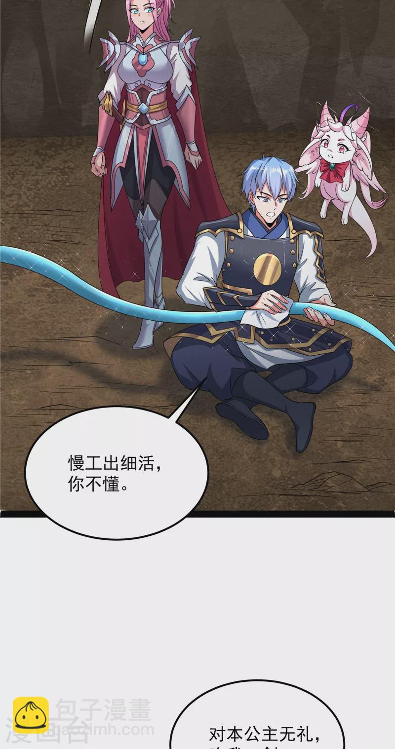 第132话 原来是个假三无(1/2)-第131话