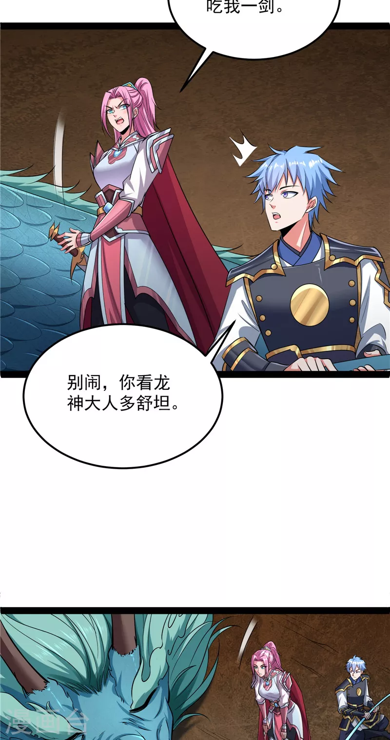 第132话 原来是个假三无(1/2)-第131话