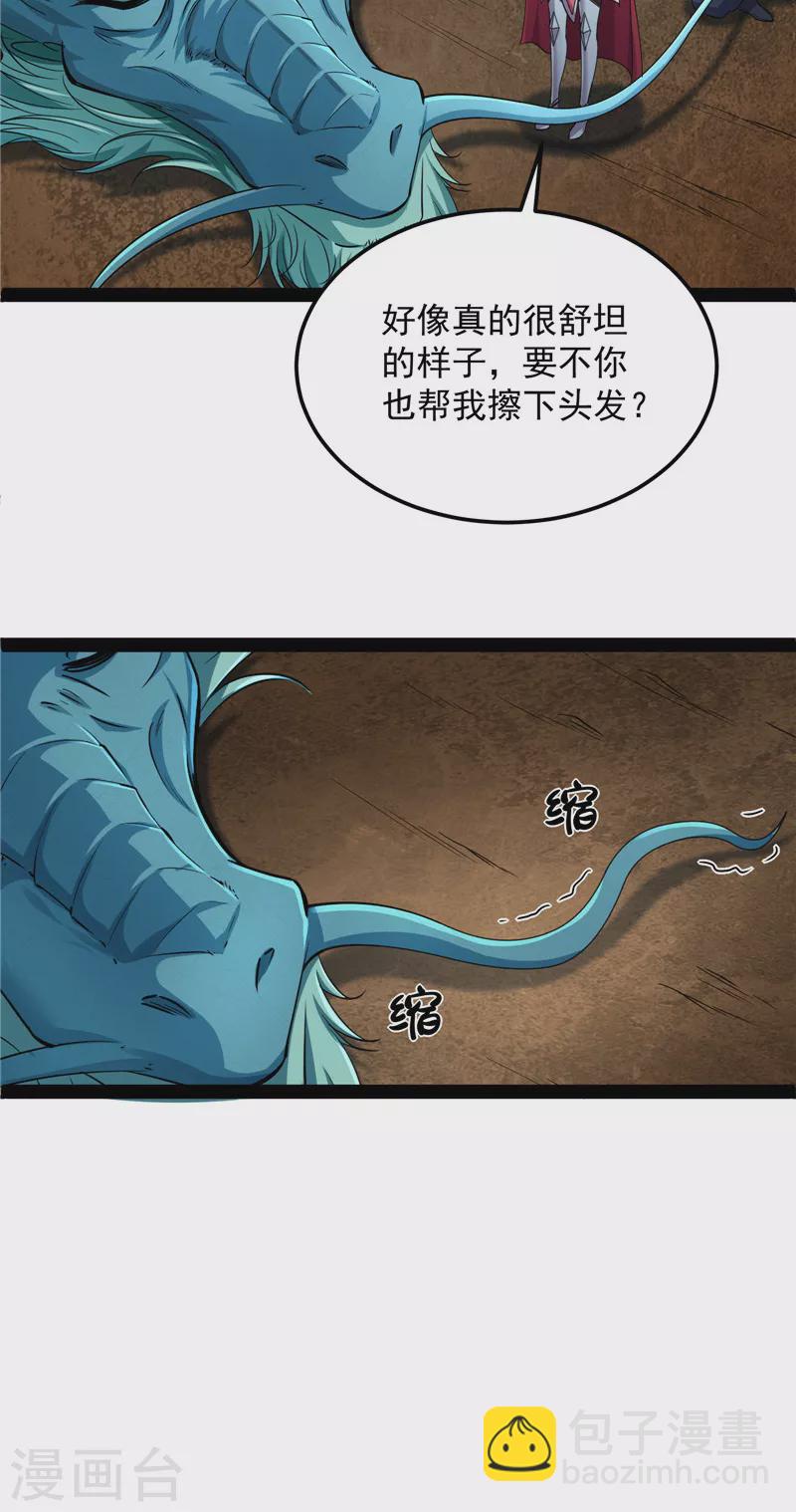 第132话 原来是个假三无(1/2)-第131话