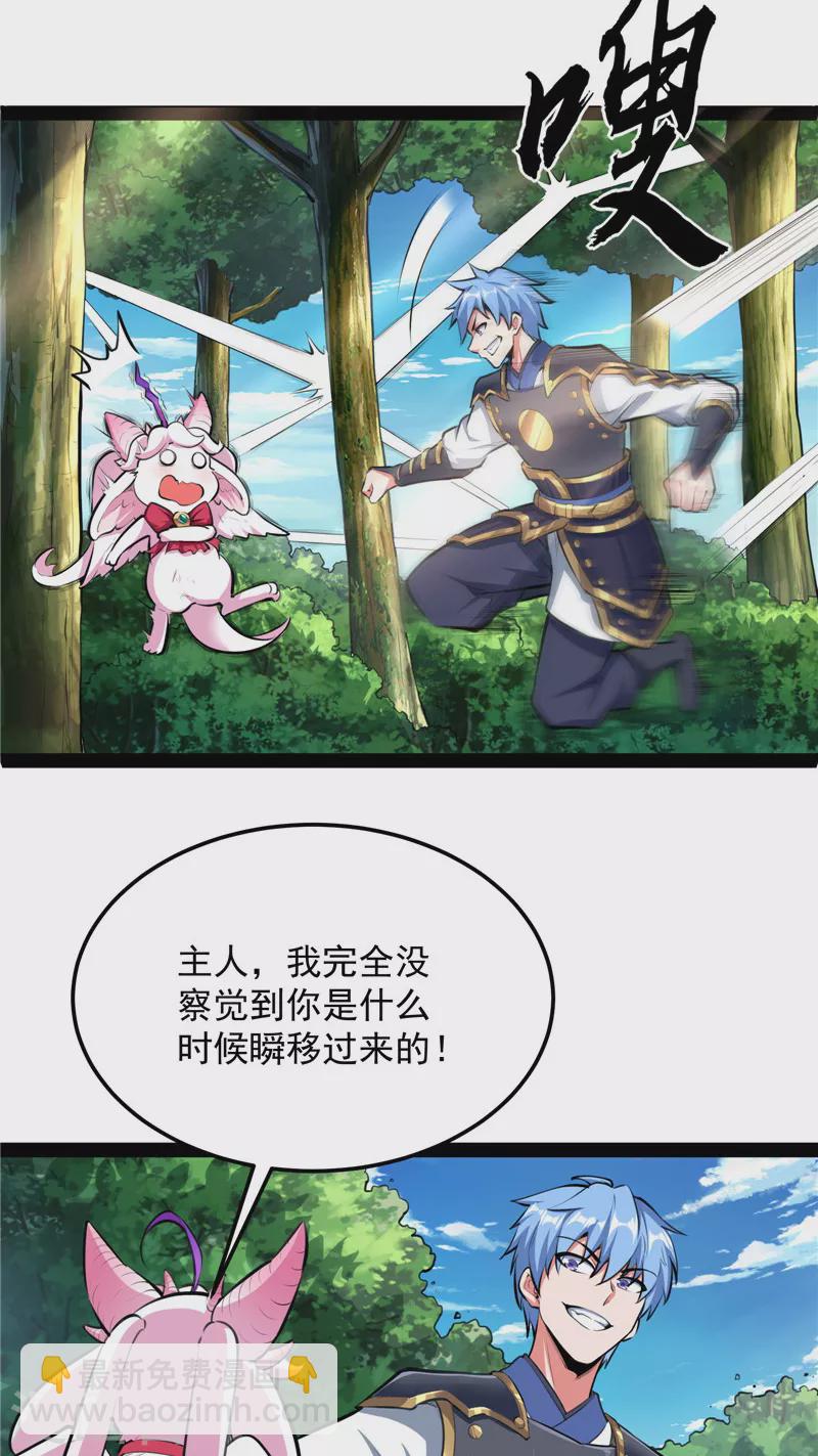 第132话 原来是个假三无(1/2)-第131话